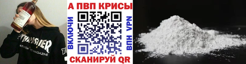 Alfa_PVP кристаллы  где продают наркотики  kraken рабочий сайт  Выборг 