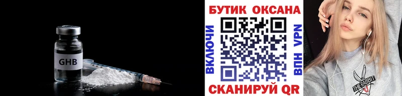 закладка Выборг БУТИРАТ Butirat