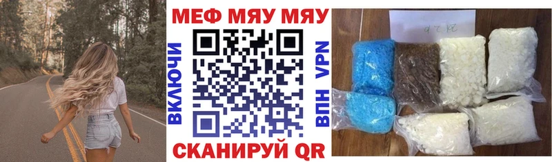 Меф мяу мяу кристаллы Выборг