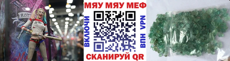 МЯУ-МЯУ mephedrone Выборг