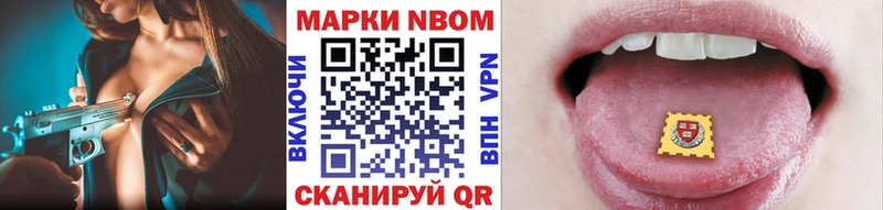Марки NBOMe 1500мкг Выборг
